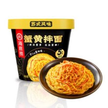 海底捞 桶装火鸡风味拌面*1盒（任选10件+赠拌粉*1+锅巴）49.71元（合4.97元/件）