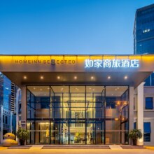 【首旅如家酒店集团】错峰出游季298元全国两晚不加价通兑券298元