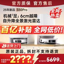 追觅 dreame S50Pro家用智能扫地机器人双机械臂S50Pro水箱版扫拖一体自清洁2778元