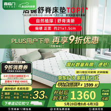 喜临门 Sleemon 抑菌防螨床垫 3D黄麻独袋弹簧偏硬床垫 光年护脊3.0 1.8x2米券后415.73元