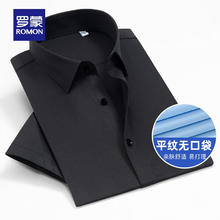 罗蒙 男士短袖衬衫 黑色 3841.9元