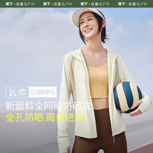 蕉下 防晒服女哑光黑胶透气网眼凉感户外防紫外线外套AS10024浅月紫S 浅月紫券后99.2元