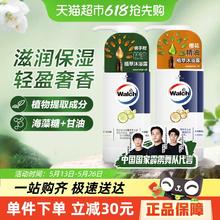 威露士 精油沐浴露沐浴乳液450ml*2瓶(佛手柑+橙花香)滋润男女喜爱32.9元