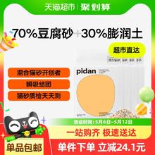 pidan 经典豆腐膨润土混合猫砂皮蛋猫砂除臭吸水结团 1.9kg*441.9元
