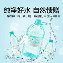 喵满分 饮用水纯净550ml*24瓶(部分地区有货)券后16.9元