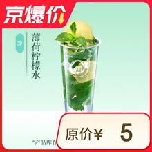 益禾堂 翠峰茉莉单杯券 奶茶饮品电子优惠券 仅支持小程序核销使用券后1元