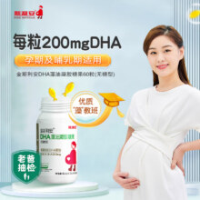 百亿补贴：斯利安金斯利安dha孕妇适用藻油DHA孕期哺乳期软胶囊 无糖型60粒装 1瓶124.99元
