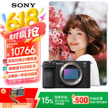 索尼 SONY Alpha 7C II 全画幅 微单相机 黑色 单机身券后10390.14元