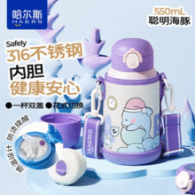 哈尔斯 儿童保温杯316L不锈钢男女学生大容量 550ml￥27.45