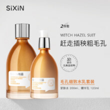 私信北美金缕梅护肤品套装 补水保湿毛孔细致 洁面水乳精华送礼物女士 北美金缕梅毛孔细致水乳套装215.6元（需领券）