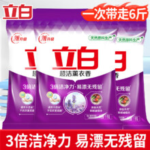 立白 超洁薰衣香洗衣粉 6斤薰香洗衣粉1kg*3袋21.9元