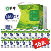 【自营】蒙牛低脂高钙牛奶250ml*16盒每100ml含125mg钙健身伴侣（礼盒装）