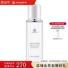 限移动端、京东百亿补贴：麦吉丽 Mageline 胶原蛋白拍拍乳80ml券后249元