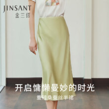 金三塔重磅真丝女士桑蚕丝不易皱微弹温润养肤可外穿小A睡裙 若芽色2653 L249.95元