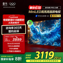 雷鸟 鹤6 Pro系列 24款 75S585C Pro 液晶电视 75英寸 4K券后2852.66元