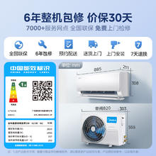 限移动端、京东百亿补贴：美的 大1匹酷省电pro 新一级能效KFR-26GW/N8KS1-1P壁挂式空调1372.54元
