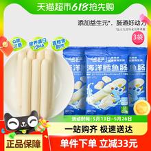小鹿蓝蓝 海洋鳕鱼肠70gX3袋券后18.9元