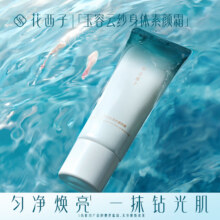 花西子玉容云纱身体素颜霜-100g 身体乳滋润提亮匀净29.9元（需领券，京东秒杀进）