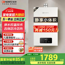 限移动端、京东百亿补贴：能率 JSQ23-EA2 强排式燃气热水器 11L1607.69元