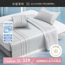 水星家纺 A类1000D提花冰丝席二/三件套空调席凉席子 海岸晖可水洗提花冰丝席150*200cm329元