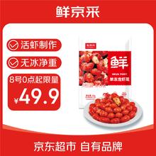 限移动端、京东百亿补贴：鲜京采 无冰小龙虾尾（一级） 净虾重1000g 大号49元