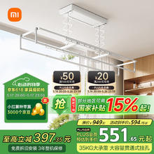 米家 MIJIA MJLYJ4Q5 1C 电动晾衣架 2.2m 白券后521.65元