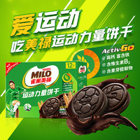 山姆爆款！徐福记 雀巢美禄 Milo 动力量夹心饼干 504g￥14.90 比上一次爆料降低 ￥25
