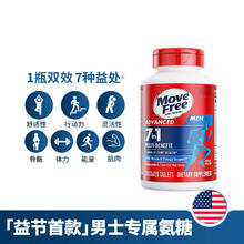 Move Free 益节 氨糖软骨素 120粒*2券后330.6元