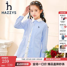 HAZZYS 品牌童装女童上衣春儿童翻领利落休闲柔软亲肤裙式上衣 彩条 145券后149元