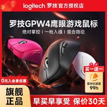 罗技 logitech GPW4鹰眼无线游戏鼠标782.1元