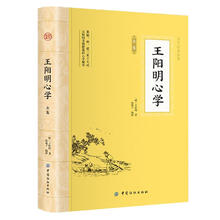 王阳明心学1.95元