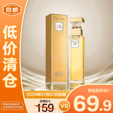 伊丽莎白雅顿 第五大道香水 30ml 清新香氛生日礼物送朋友【临期清仓】69.9元