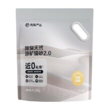 网易严选除臭天然原矿猫砂85.28元（需领券）