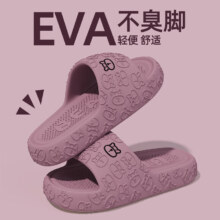 百慕倾臣eva拖鞋女士2025新款室内家居厚底浴室洗澡防滑防臭踩屎感凉拖男 深紫 38-39 正码（内长250MM）9.9元