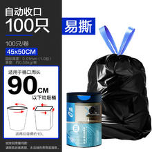 e洁 自动收口垃圾袋 100只（45*50cm）黑色