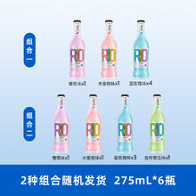 88VIP会员：RIO 预调鸡尾酒混合装 6口味 275ml*6瓶券后64.6元