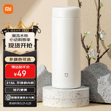 米家 MIJIA 保温杯口袋版 350mL 白色24元