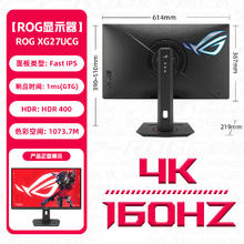 玩家国度 ROG PG27UQR 27英寸 IPS G-sync FreeSync 显示器（3840×2160、160Hz、95%DCI-P3、HDR600）1990.38元