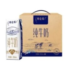 特仑苏 3.6g纯牛奶 250ml*16瓶*2件返京豆后73.14元（需领券，合36.57元/件）