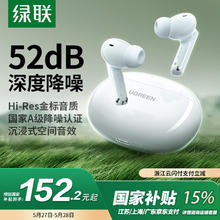 20点开始、国家补贴、PLUS会员：绿联 HiTune T6s 真无线蓝牙耳机 ANC主动降噪 金标认证121.7元