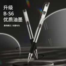 晨光(M&G)文具Q7 拔帽中性笔学生0.5黑笔签字笔商务子弹头考试水笔办公用品 黑色 12支/盒XGP301179.9元 (月销9000+)