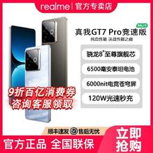 realme GT7 Pro 竞速版 5G手机 12+256GB2294元