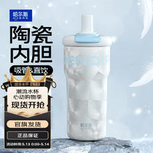 哈尔斯 王源同款元气吸管杯大容量保温杯 白色 600ml 白色券后29.94元