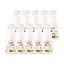 每日鲜语 4.0蛋白鲜牛奶250ml10瓶装低温巴氏杀菌高级鲜奶38.9元