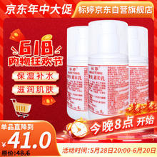 标婷 维生素E乳100g*3瓶ve乳液膏面霜女男保湿补水27.95元