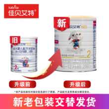 佳贝艾特（Kabrita）悦白2段400g（6-12月） 荷兰原装原罐进口【官方授权】134元