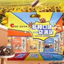 再降价、88会员：洽洽 混合口味瓜子大礼包2.45元+返卡4元后