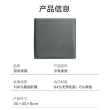 京东京造 94%天然乳胶小岛坐垫 6cm加大加厚泰国ECO优等A类椅子抗菌垫子券后58.65元