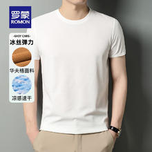 罗蒙 华夫格凉感圆领短袖t恤 白色 （多颜色可选）24.8元