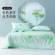 百丽丝 7A抗菌可水洗a类有机蚕丝夏凉被79元
